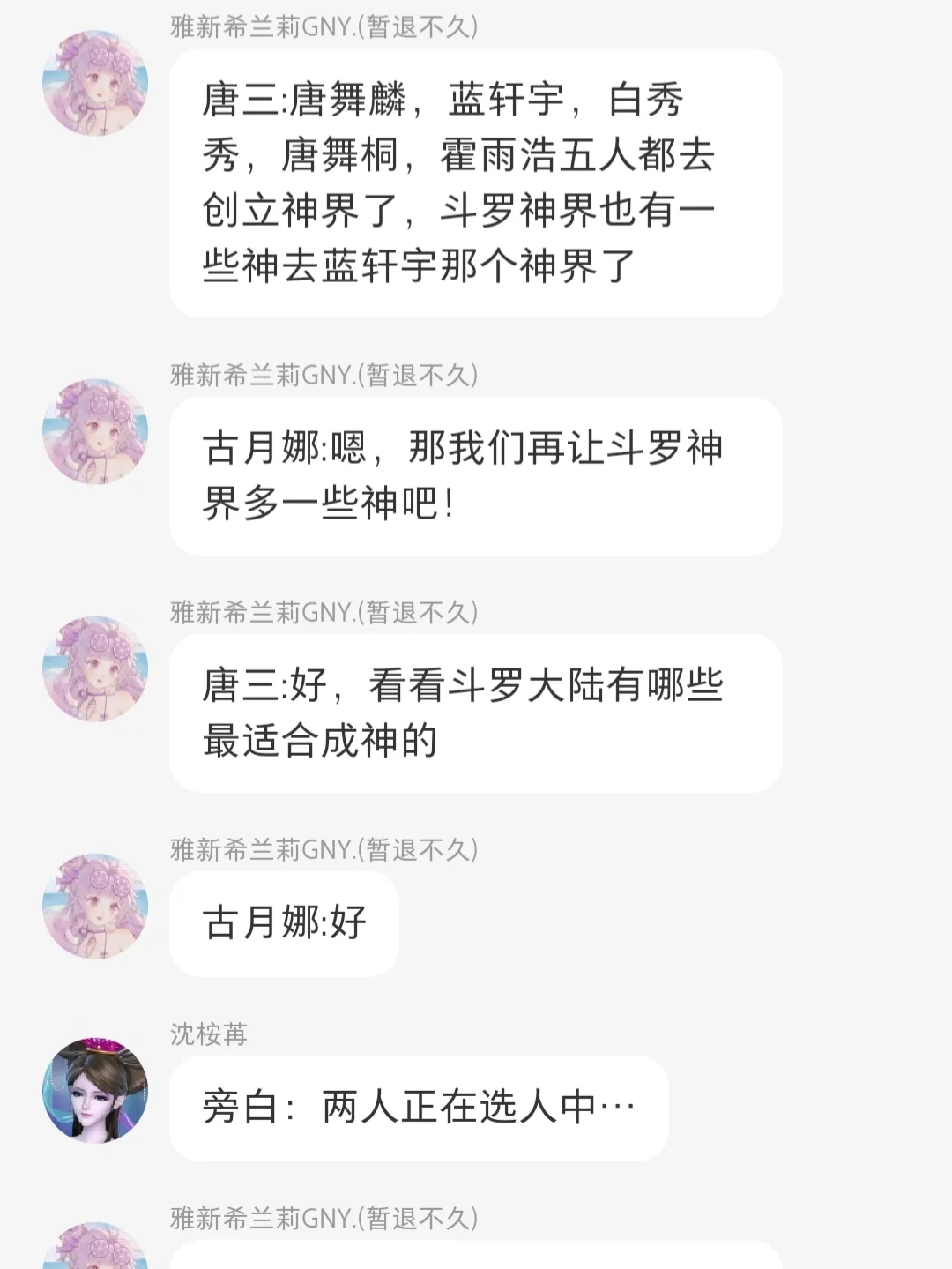 理力青牛助露领队，龙走奋西神竞