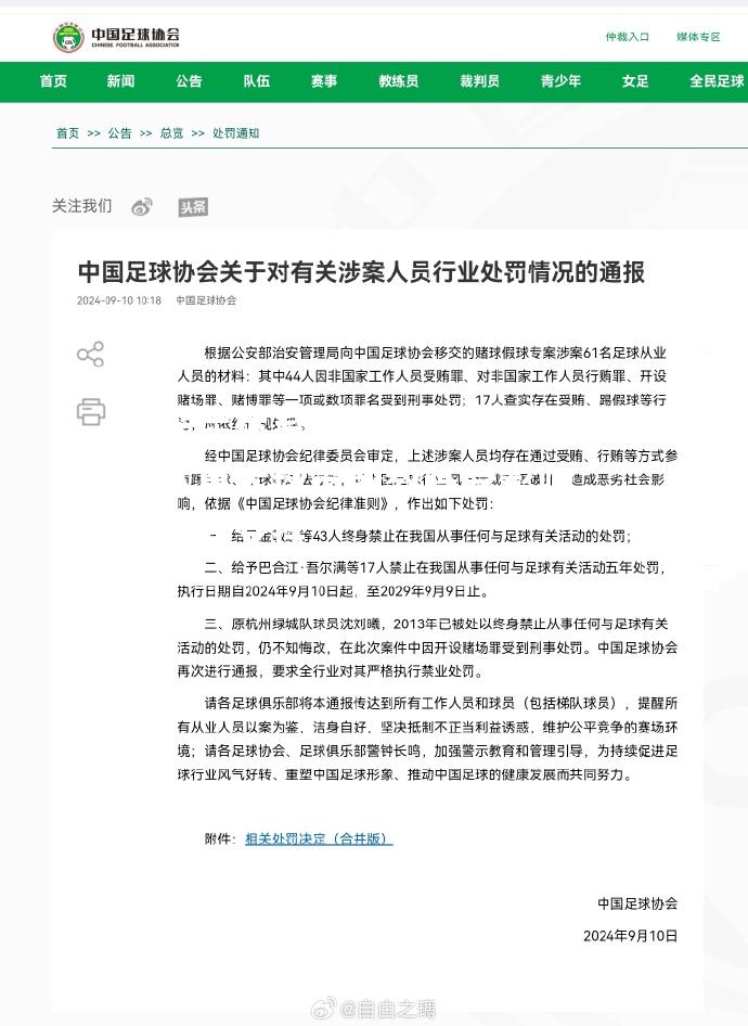 禁赛令颁布，球队重大球员或教练受影响，战线受挫