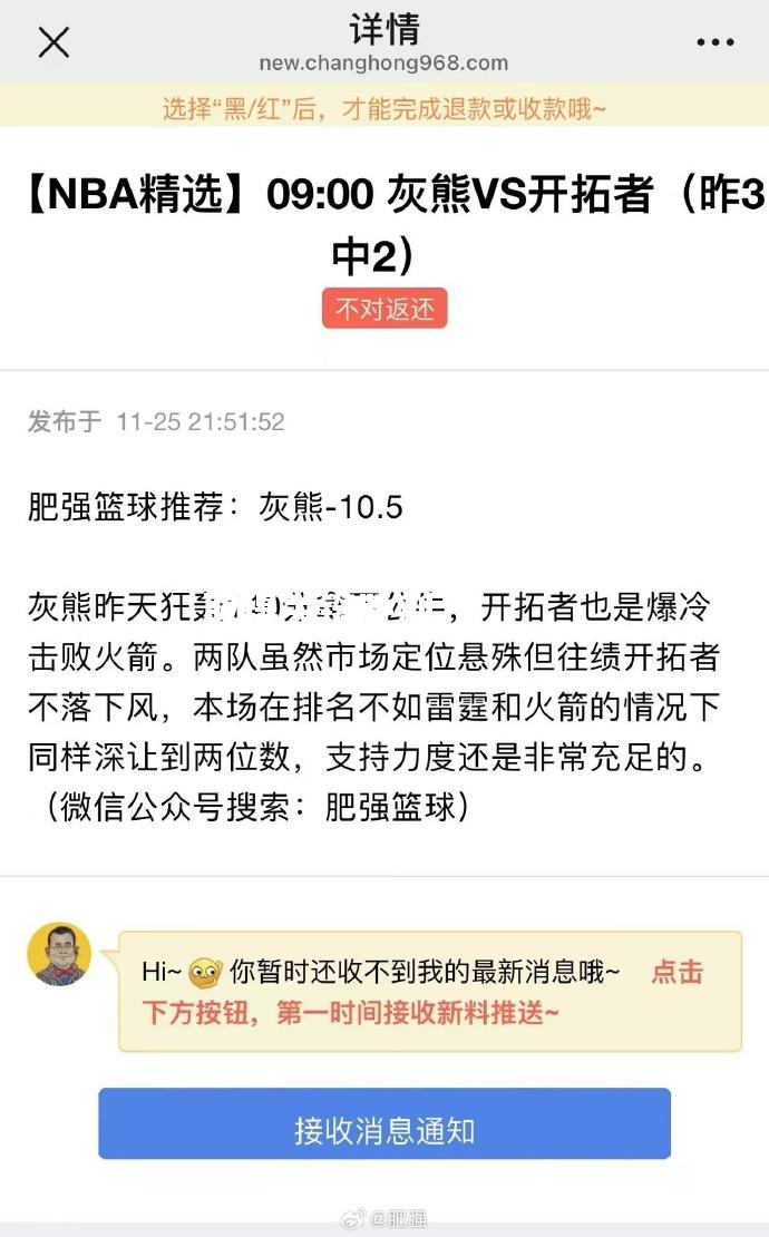 灰熊逆转开拓者，取得关键胜利